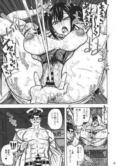 (C101) [all over the Place. (Dagashi)] Souryuu Bon - Teitokushitsu Nite - (Kantai Collection -KanColle-)