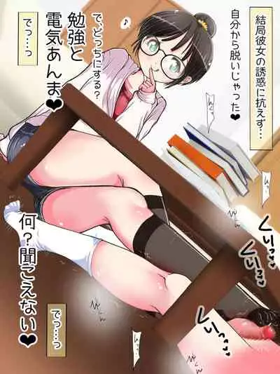 Nani demo suru tte itta yo ne? Jā… ashi de ika sete ī kashira?