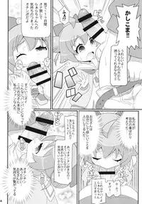 (On the Stage) [Etoile Zamurai (Gonta, Yuuno)] Sukisuki-Puripuri-Kashikoma (Pripara)