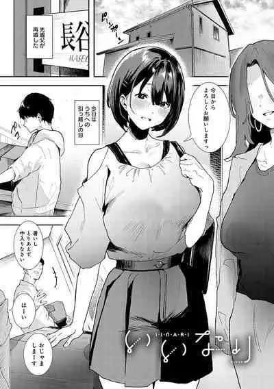 Zutto Kono mama... - Stay like this forever.