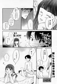 Manga Bangaichi 2005-10