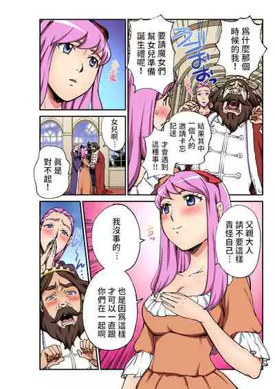 [Pirontan] Otona no Douwa ~ Nemureru Mori no Bijo | 大人的童話~睡美人 (Gaticomi Vol. 95) [Chinese] [禁漫漢化組]