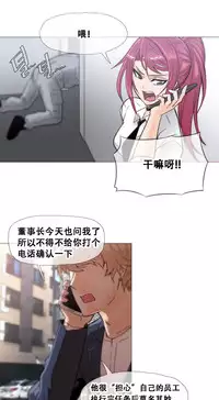 HouseHold Affairs 【卞赤鲤个人汉化】1~33话(持续更新中)