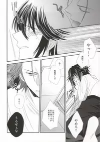 (C86) [Bamboo Ring! (Isobe)] Dripping Wet (K)