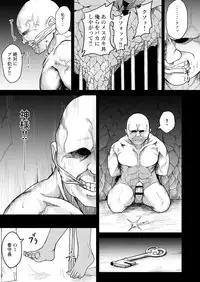 Onigashima Keimusho e Youkoso