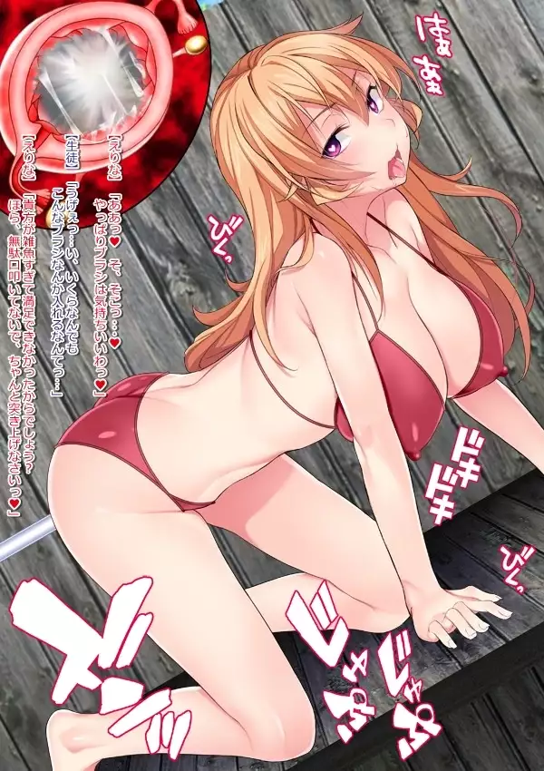 Shuukan Hentai Jump ~Nakiri Erina to Ameno Sagiri no Ishukan Gyaku Rape Kisekae~