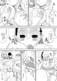 [Oda Natsuki] Ookami-san to Ohime-sama (Fire Emblem if)