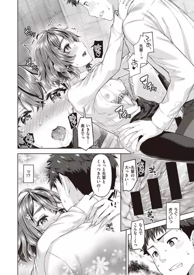 COMIC Shitsurakuten 2021-06