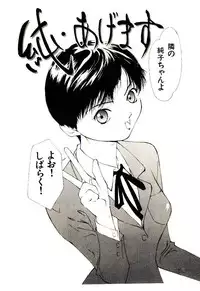 [Himuro Serika] Mizu no Yuuwaku 1