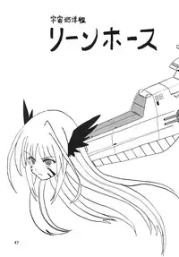 [Thirty Saver Street 2D Shooting] Storage Ignition 4 (Mahou Shoujo Lyrical Nanoha / Magical Girl Lyrical Nanoha)