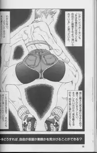 [Suna] Feminism Sex Machine