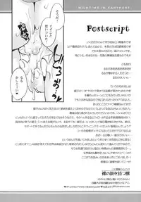 (COMIC1☆9) [Hinaprin (Ikuta Takanon)] Hadaka no Juu o Motsu Kemono - THE NAKED GUN (Yurikuma Arashi)