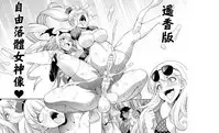 [Kaguya] Futanarijima ~The Queen of Penis~丨扶她島 ~女王之鞭~ Ch.4 [Chinese] [沒有漢化]