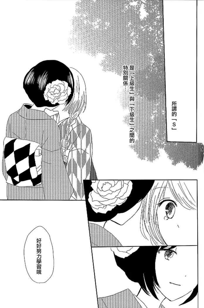 Koitsudoi | love gathering