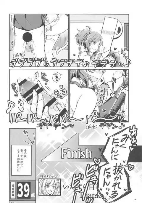 [Buranko Shinshi Mikunyan de Nukunyan Nihatsume