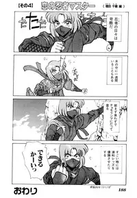 [Anthology] Comic V.G.-Max (Variable Geo)