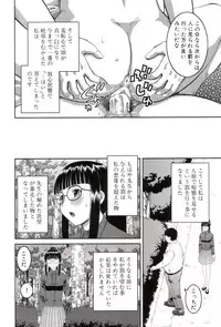 [Kabashima Akira] Roshutsukyou Hentai Hakusho