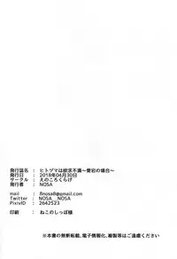 (COMIC1☆13) [Enokoro Kurage (NOSA)] Hitozuma wa Yokkyuu Fuman ~Atago no Baai~ (Azur Lane)