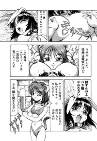 [Itoyoko] Mesu Neko - Maid Cats Story