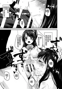 (C91) [Homuhomu Seisakujo (Igakino Agenasu)] Kankin Choukyou UzuShiburin (THE IDOLM@STER CINDERELLA GIRLS) [Chinese] [胸垫汉化组]