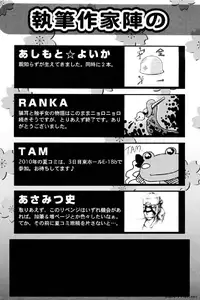 Ikusa Otome Anthology - Inki Musou Vol 5