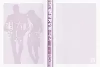 [Fujisaki Kou] Aikata no Aishikata