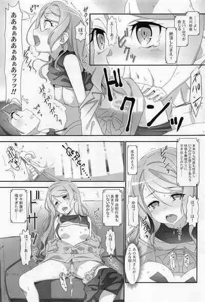 EroYoro? 9