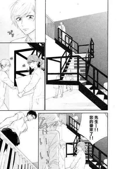 Takane no Hana wa, Midasaretai | 高嶺之花、意乱情迷 01-04