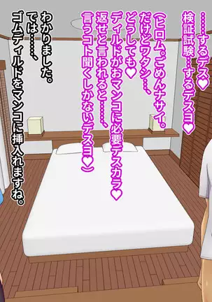 Blonde Tsuma o Dildo de Onanie Chuudoku ni Shite kara, Gojiman no Nama Dildo de Netoru Orc no Dildo-ya