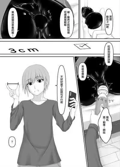 [Mousou Bijutsubu (Sho-yan)] Kuroneko Choco Ice 7 [Chinese] [沒有漢化] [Digital]