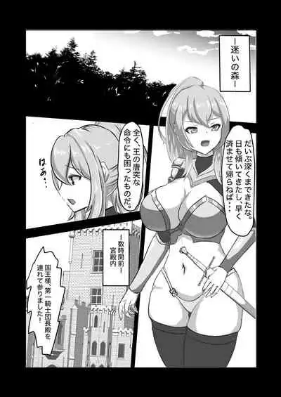 [Hard☆Maniax] Futanari Onna Kishi, Zatsu Uochinpo Naburare Renzoku Shasei de Buzama ni Inma Ochi suru