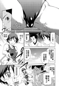 [Sabashi Renya] Hajirai Body [Chinese] [遠古守望者漢化]