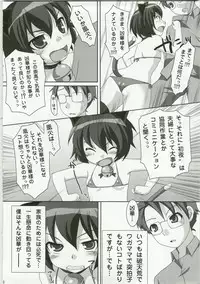 (C74) [Pure Cruel (Komaki Ren)] Inran Nekozuma Nikki (Kyouran Kazoku Nikki)