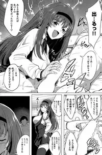 COMIC Shitsurakuten 2015-07