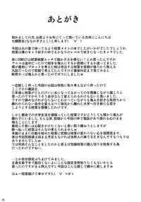 (COMIC1☆6) [Nanatsu no Kagiana (Nanakagi Satoshi)] Separation of Summer (Ano Natsu de Matteru)