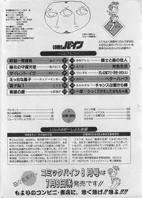COMIC PINE 1998-07