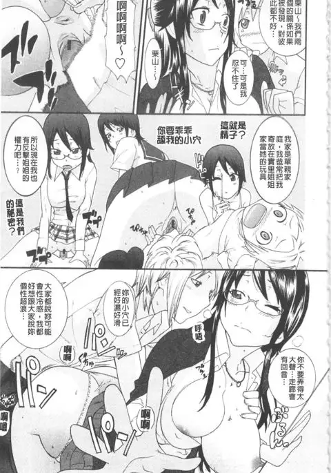 Ane Kano | 姐姐女友