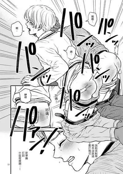 [Hoshiumerou (Hoshiume)] Discipline Spanking ~Oshiri Tataki de Tsumi o Aganau Sekai~ | Discipline Spanking~被打屁股赎罪的世界~ 2 [Chinese] [Digital]