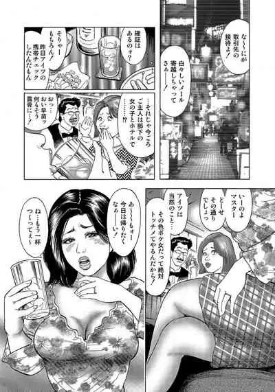 エロい不倫妻