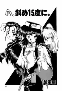 [Anthology] ruriiro senkan yurigunger (nadesico)