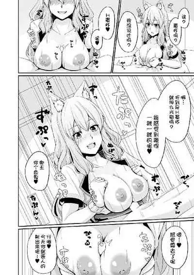 Suzuka Momiji Awase Tan