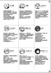 [Bread & Cake (Various)] Murepara Tights Wan Goudou Enshuu! (Kantai Collection -KanColle-) [Chinese] [無邪気漢化組] [2017-01-20]