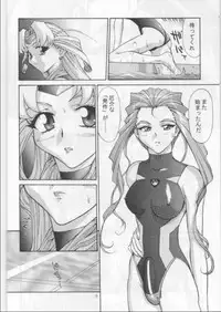 (C53) [Mengerekun (Captain Kiesel, Tacchin, Von.Thoma)] Potato Masher 12 (Battle Athletes Victory)