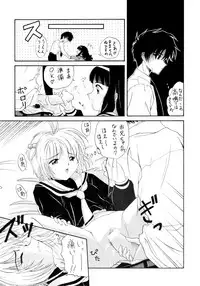 (C55) [K.S. Ozaki (Various)] G-SHOCK Vol. 7 (Cowboy Bebop, Pokémon, Cardcaptor Sakura)