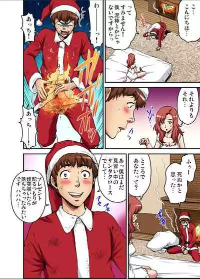 Gaticomi Vol.113