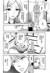 [Kuon Michiyoshi] HUNDRED GAME Ch. 12-14 [Chinese] [樱翼汉化组]