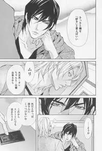 [Fujisaki Kou] Aikata no Aishikata