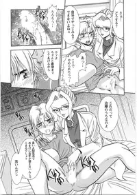 [Sugitomo Kazuhiro] Melty Moon