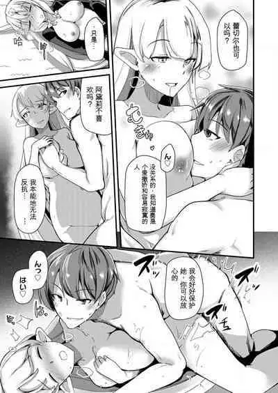 Shimai to Nanijin Dekiru ka na? 1-10