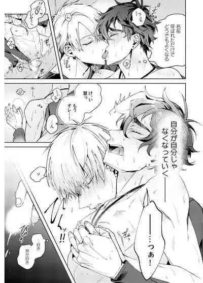 Attachment α training method